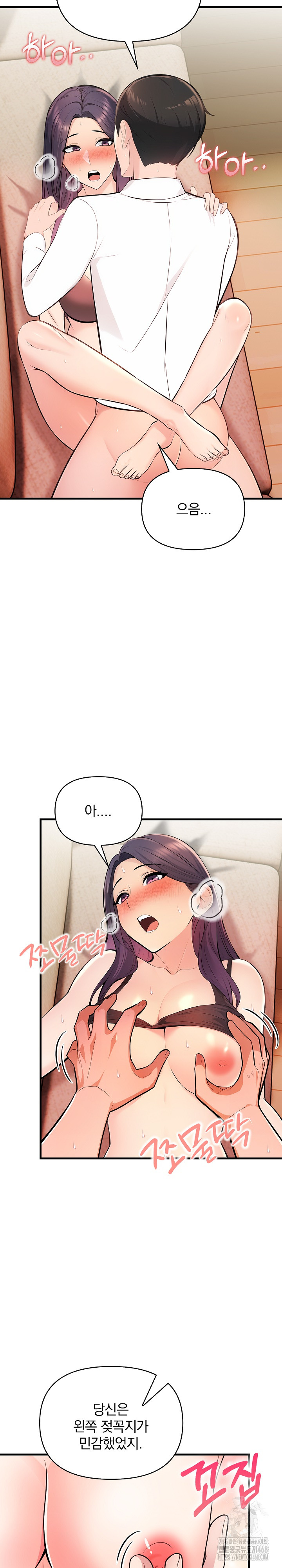 Guesthouse Johnson and Missy Manager Raw Chapter 11 image 10