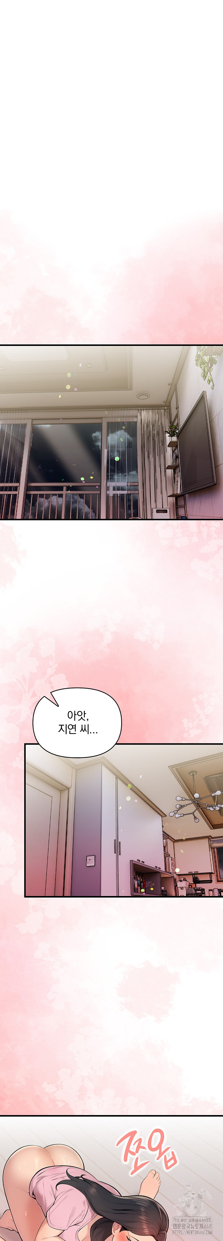Guesthouse Johnson and Missy Manager Raw Chapter 11 image 1