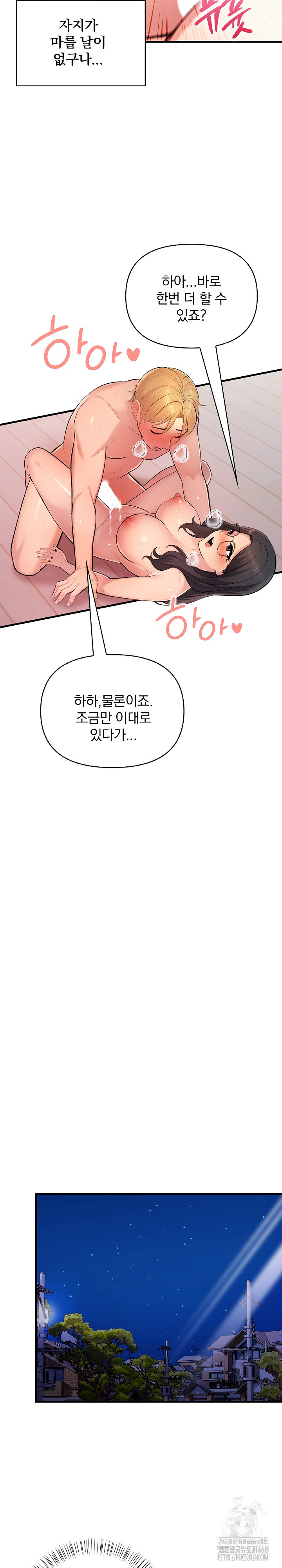 Guesthouse Johnson and Missy Manager Raw Chapter 11 image 26