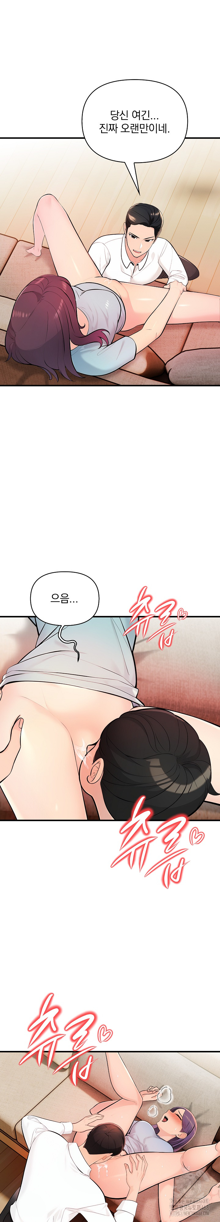 Guesthouse Johnson and Missy Manager Raw Chapter 11 image 5