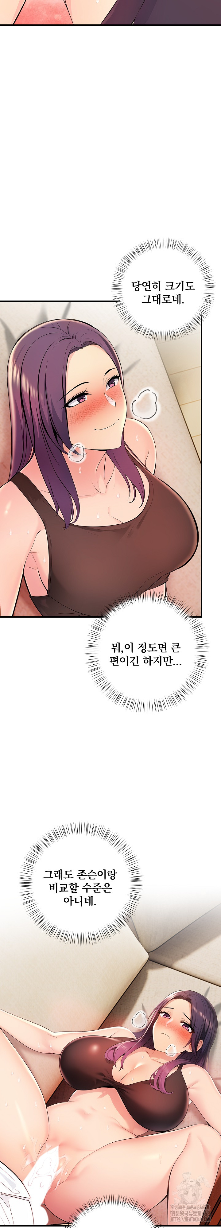 Guesthouse Johnson and Missy Manager Raw Chapter 11 image 8