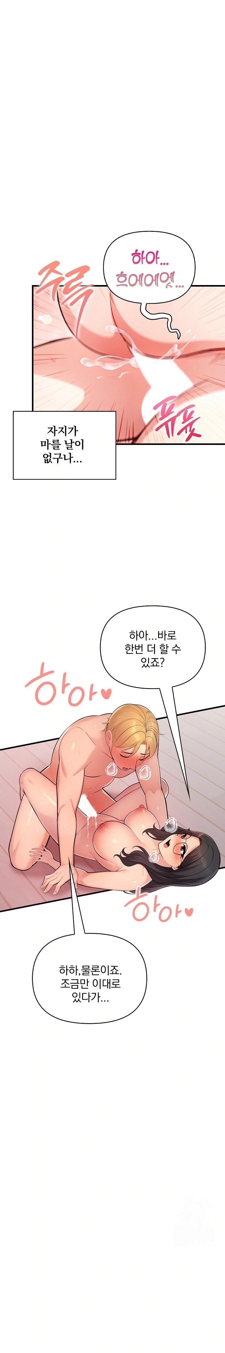 Guesthouse Johnson and Missy Manager Raw Chapter 12 image 0
