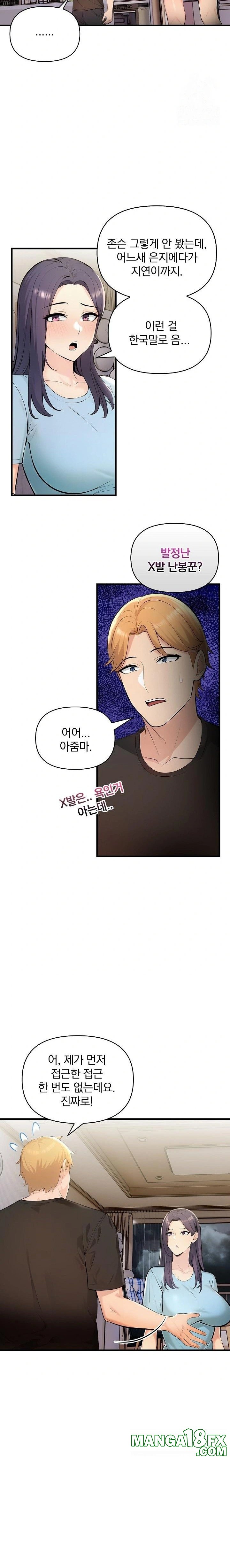 Guesthouse Johnson and Missy Manager Raw Chapter 12 image 17