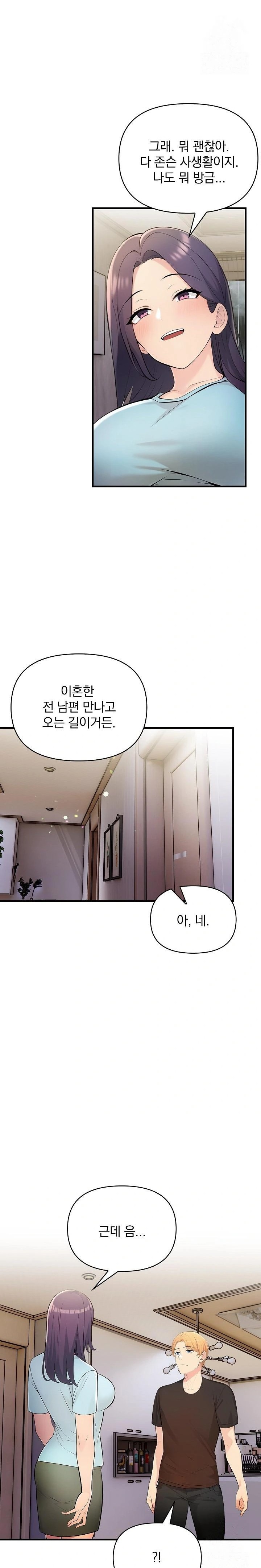 Guesthouse Johnson and Missy Manager Raw Chapter 12 image 18