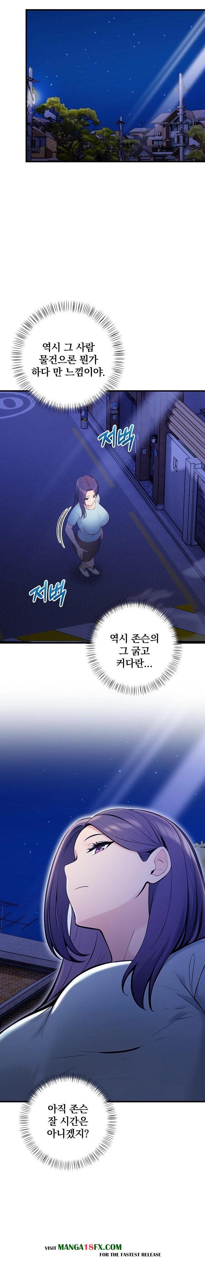 Guesthouse Johnson and Missy Manager Raw Chapter 12 image 1