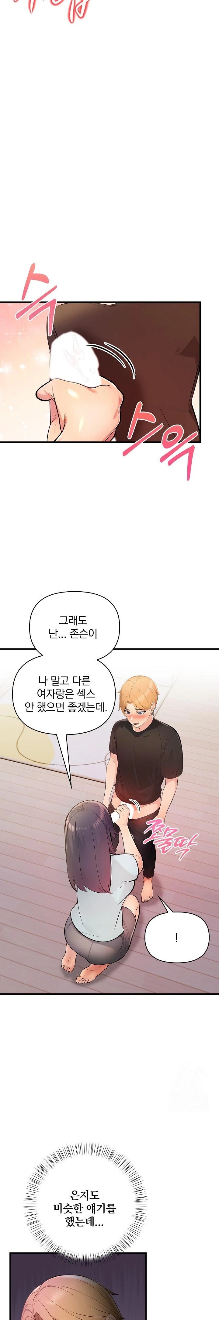 Guesthouse Johnson and Missy Manager Raw Chapter 12 image 21