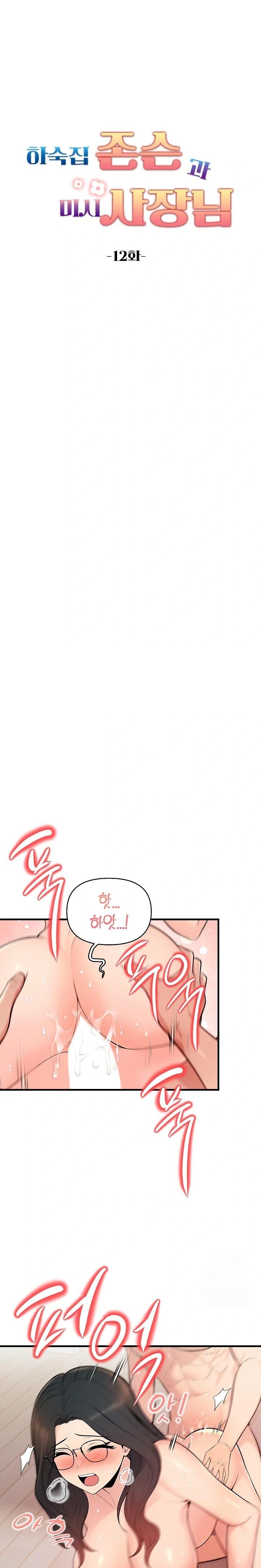 Guesthouse Johnson and Missy Manager Raw Chapter 12 image 2