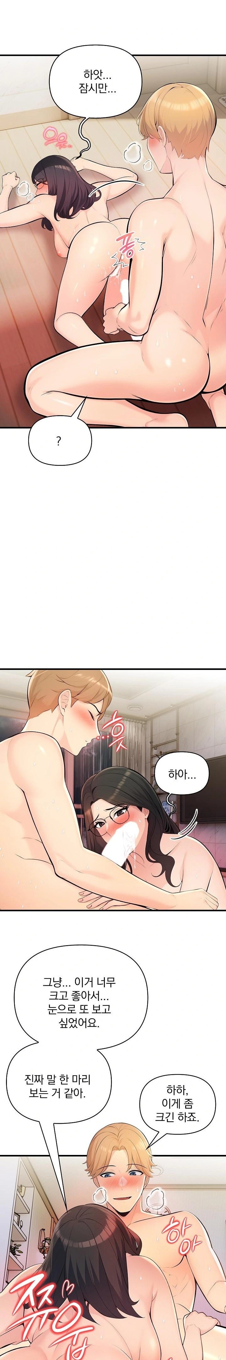 Guesthouse Johnson and Missy Manager Raw Chapter 12 image 6