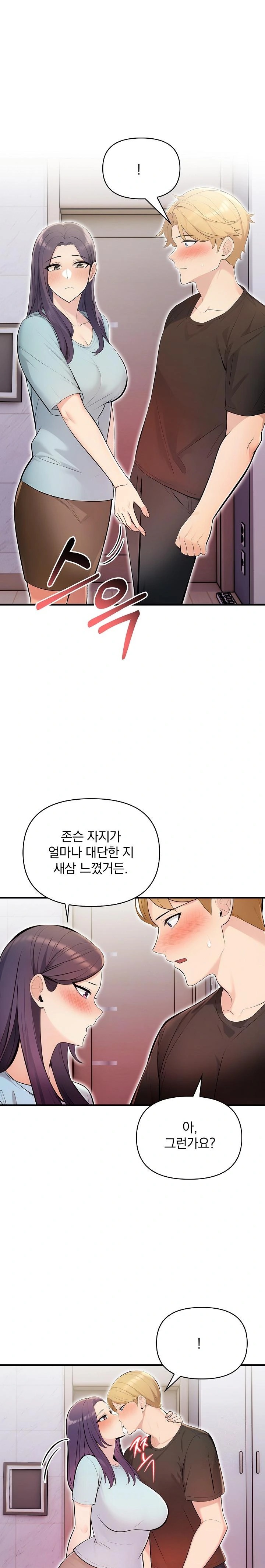 Guesthouse Johnson and Missy Manager Raw Chapter 13 image 0