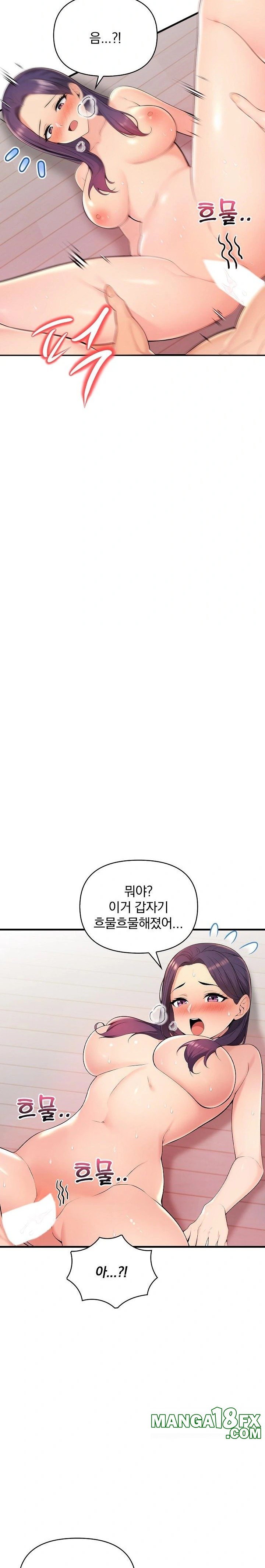 Guesthouse Johnson and Missy Manager Raw Chapter 13 image 10