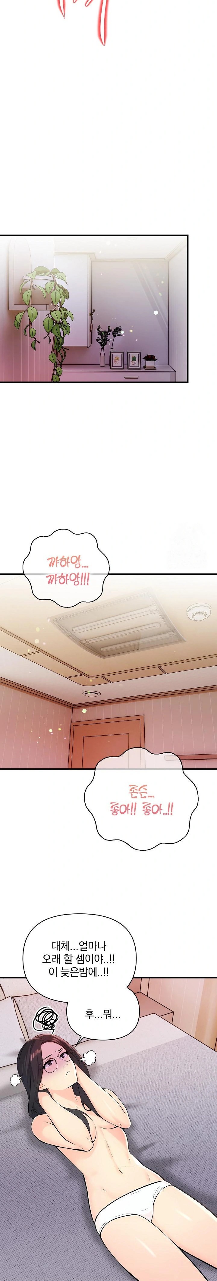 Guesthouse Johnson and Missy Manager Raw Chapter 13 image 16