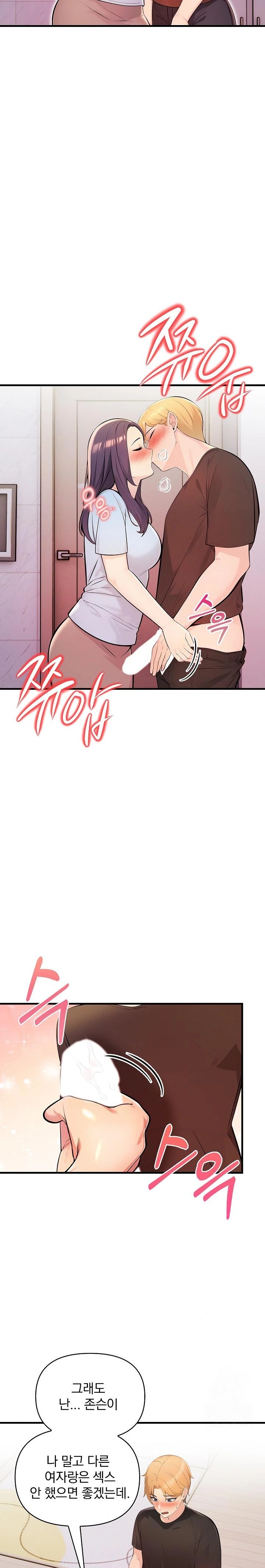 Guesthouse Johnson and Missy Manager Raw Chapter 13 image 1
