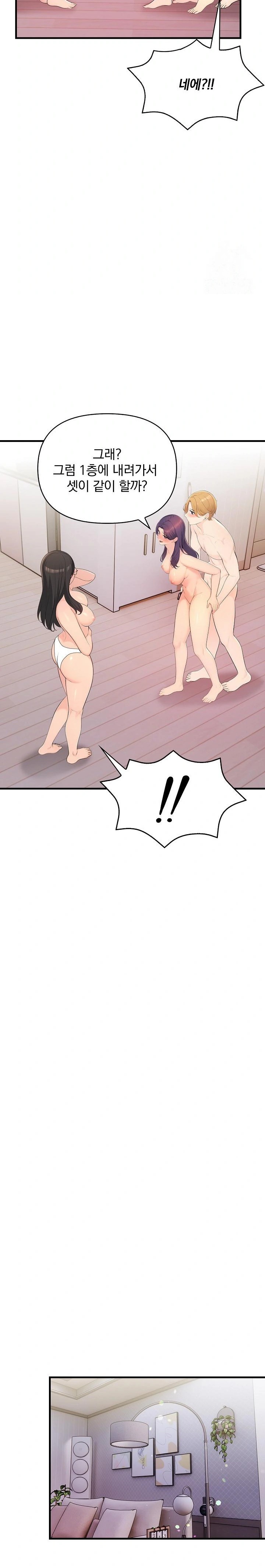 Guesthouse Johnson and Missy Manager Raw Chapter 13 image 23