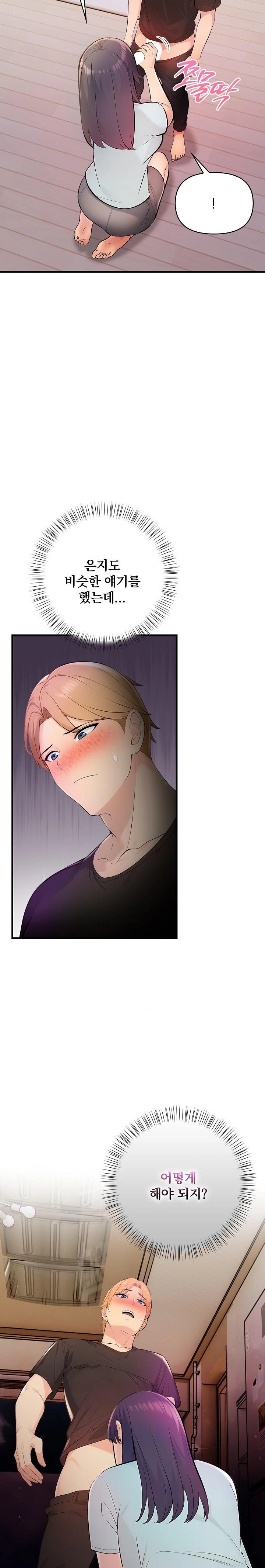 Guesthouse Johnson and Missy Manager Raw Chapter 13 image 2