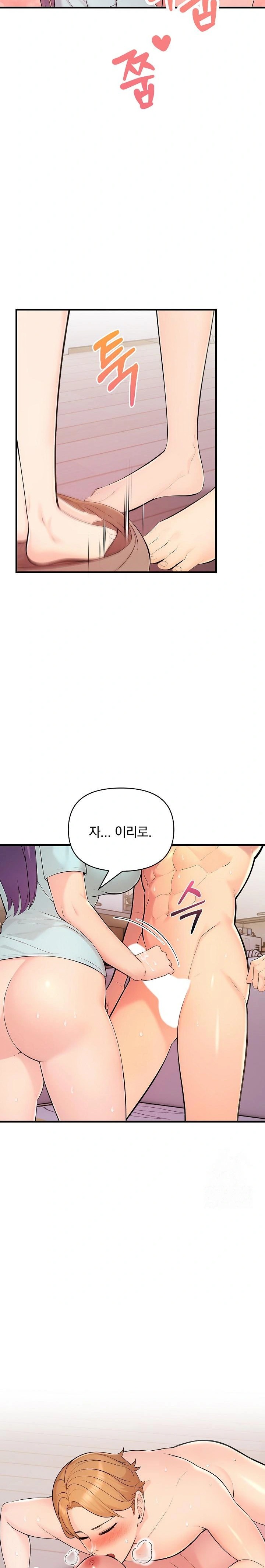 Guesthouse Johnson and Missy Manager Raw Chapter 13 image 5