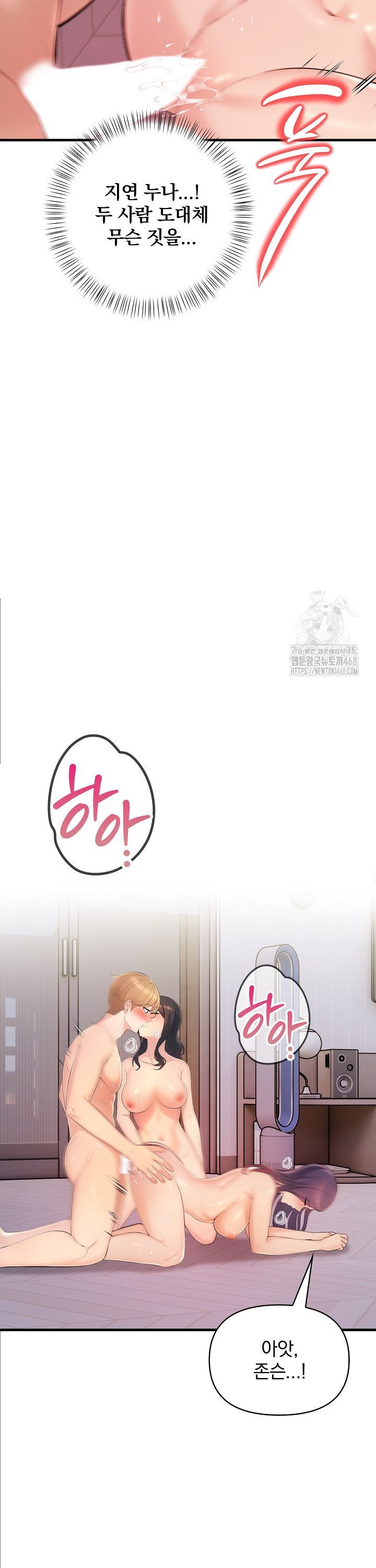 Guesthouse Johnson and Missy Manager Raw Chapter 14 image 9