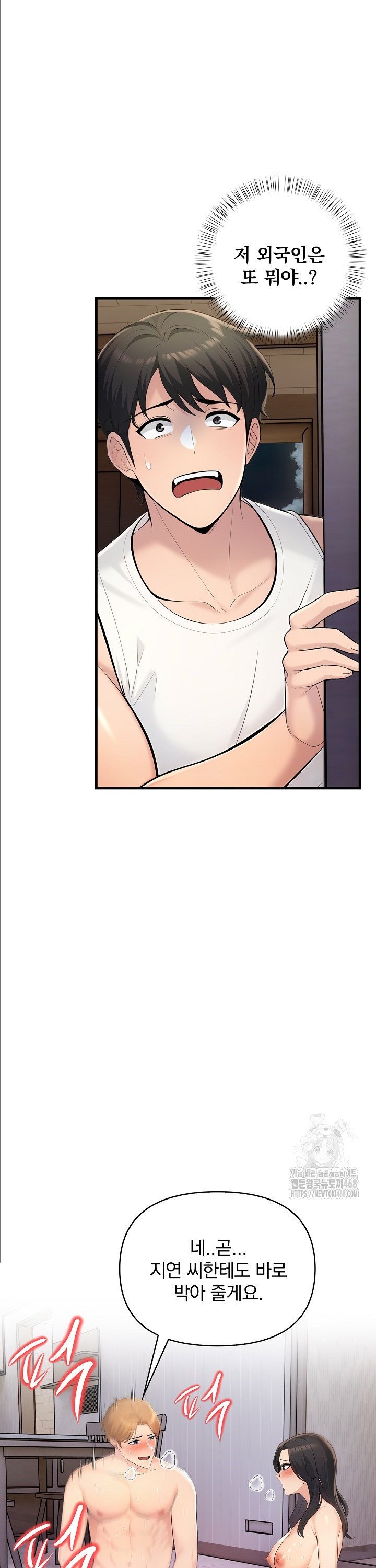 Guesthouse Johnson and Missy Manager Raw Chapter 14 image 10