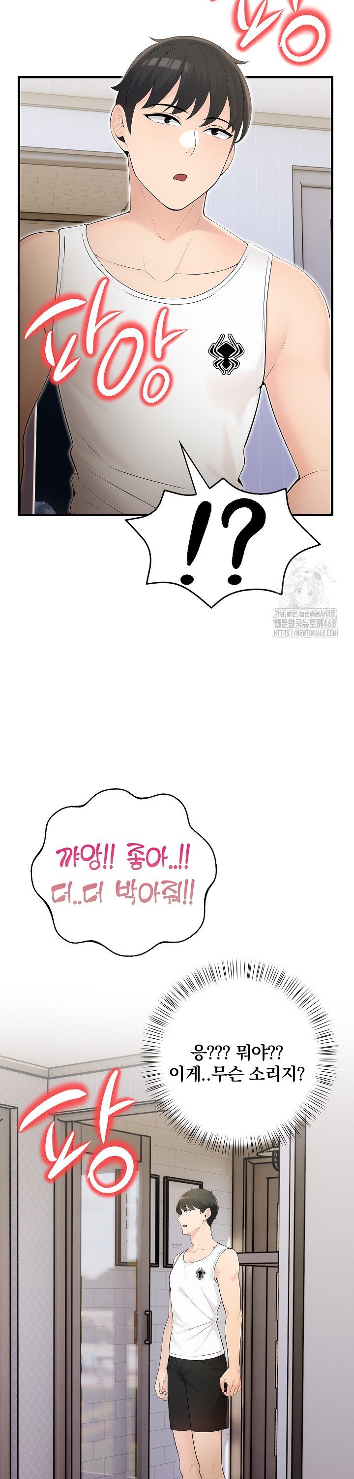 Guesthouse Johnson and Missy Manager Raw Chapter 14 image 1