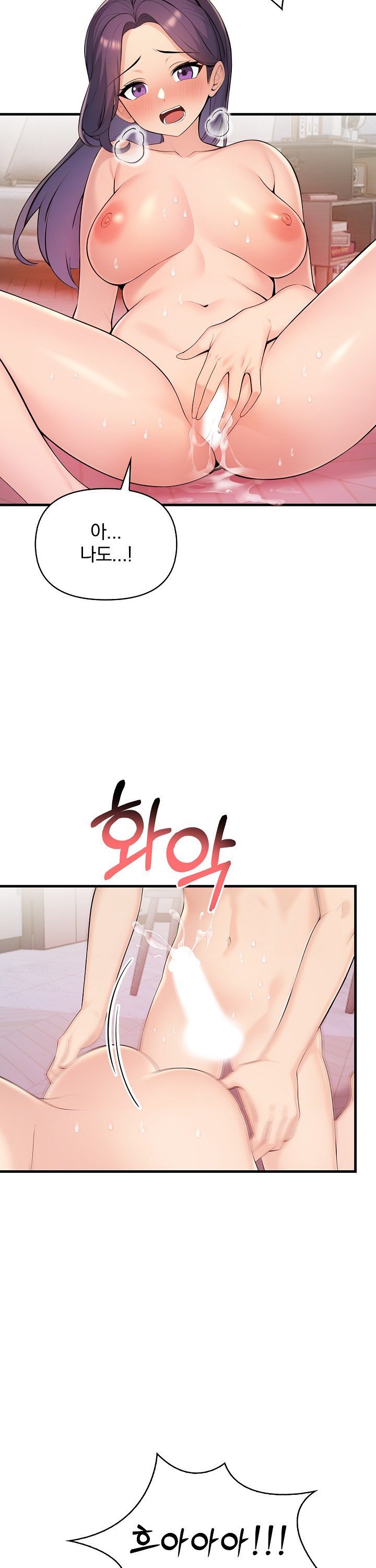 Guesthouse Johnson and Missy Manager Raw Chapter 14 image 23