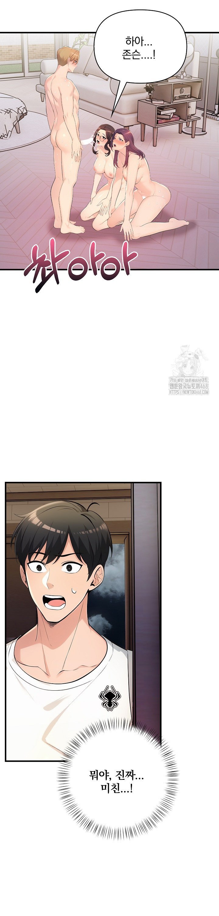 Guesthouse Johnson and Missy Manager Raw Chapter 14 image 25
