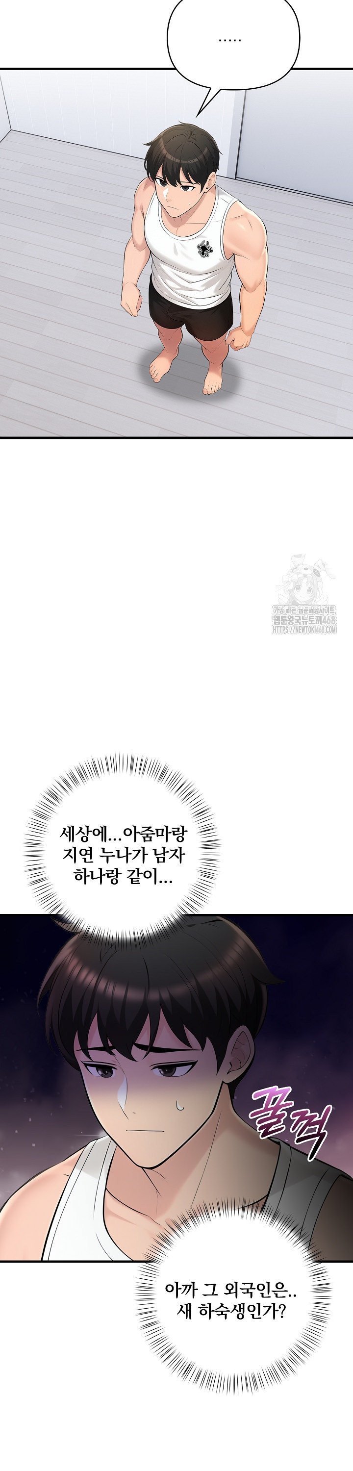 Guesthouse Johnson and Missy Manager Raw Chapter 14 image 29