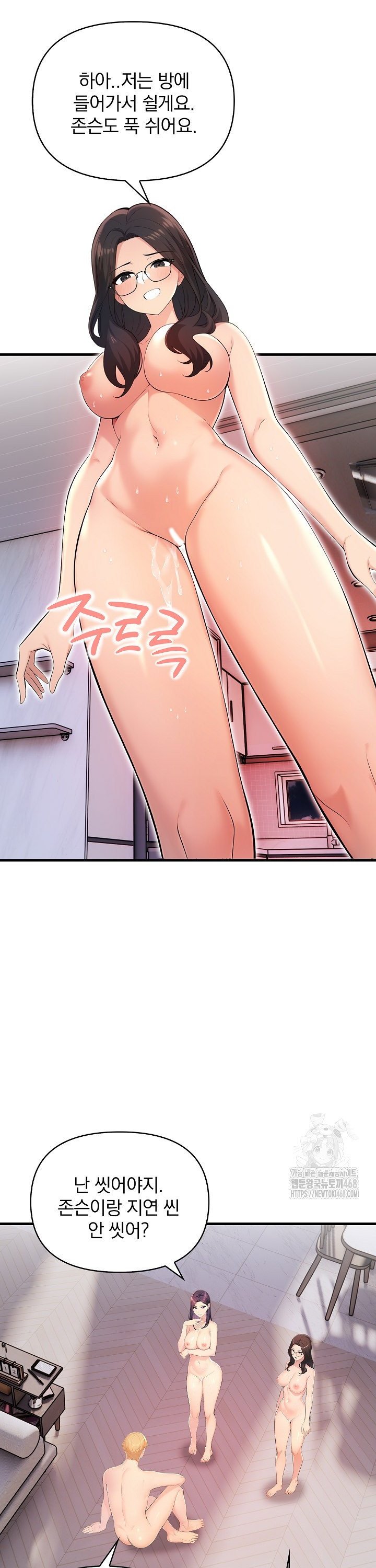 Guesthouse Johnson and Missy Manager Raw Chapter 14 image 30