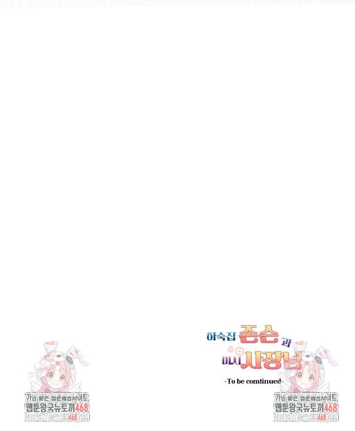 Guesthouse Johnson and Missy Manager Raw Chapter 14 image 37