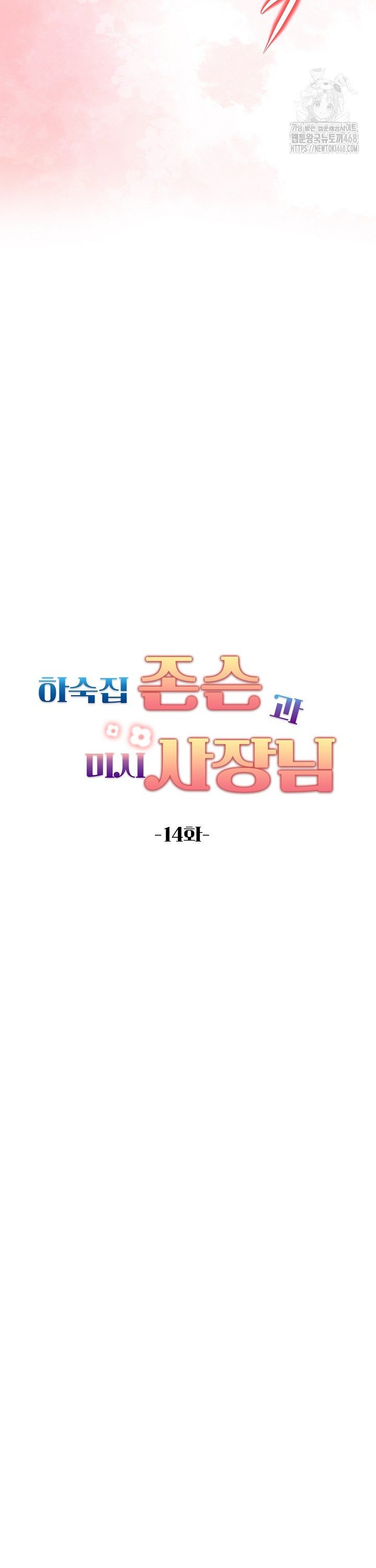 Guesthouse Johnson and Missy Manager Raw Chapter 14 image 4