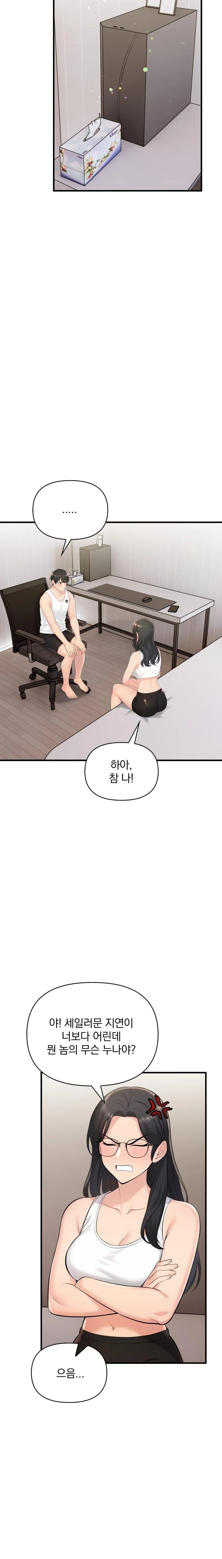 Guesthouse Johnson and Missy Manager Raw Chapter 15 image 11