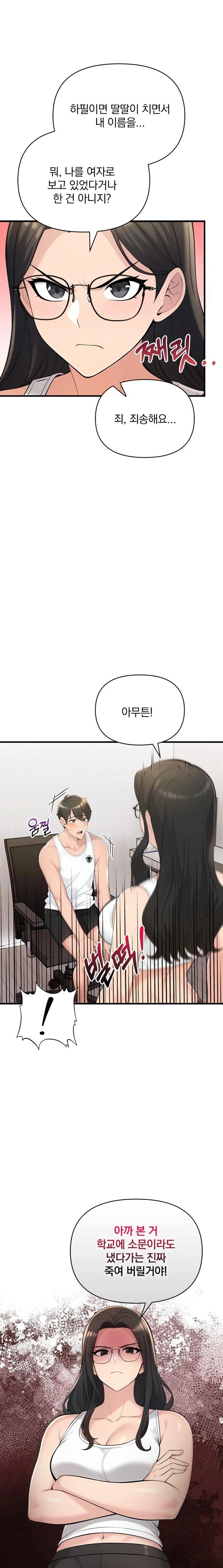 Guesthouse Johnson and Missy Manager Raw Chapter 15 image 12