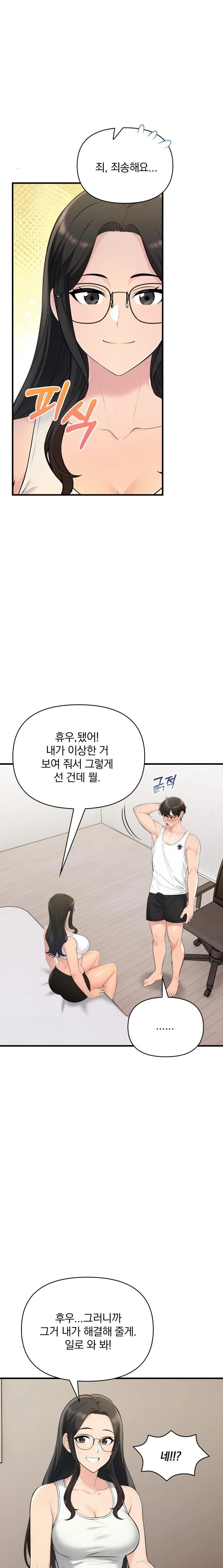 Guesthouse Johnson and Missy Manager Raw Chapter 15 image 14