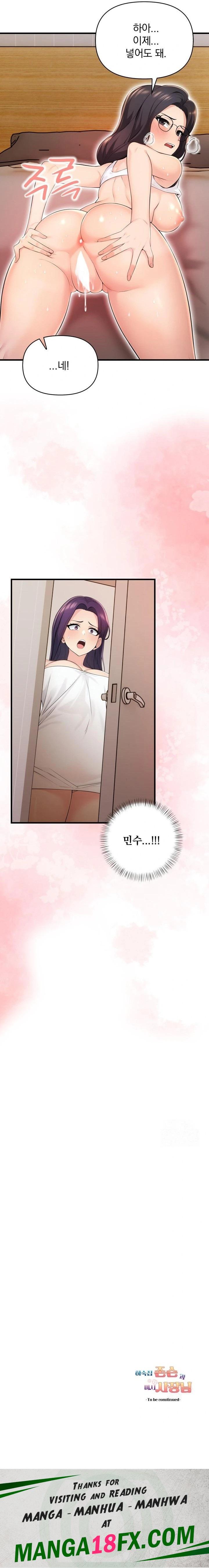 Guesthouse Johnson and Missy Manager Raw Chapter 15 image 22