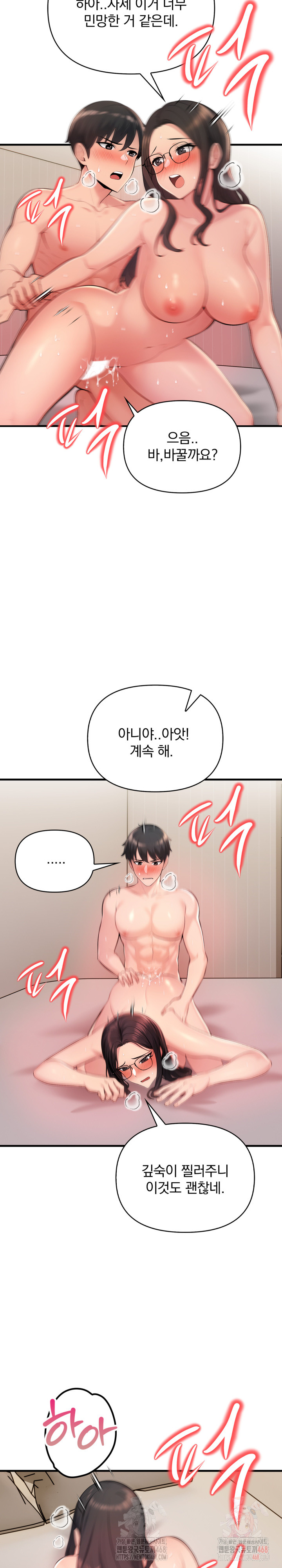 Guesthouse Johnson and Missy Manager Raw Chapter 16 image 10