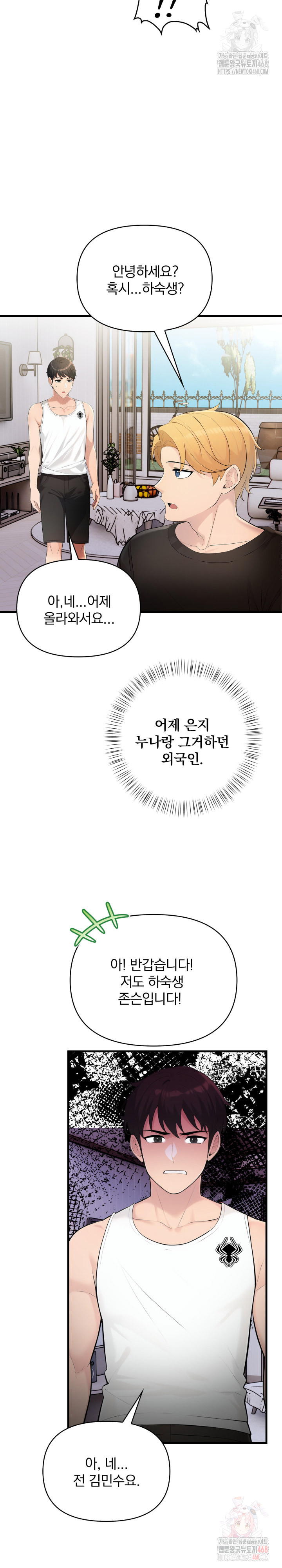 Guesthouse Johnson and Missy Manager Raw Chapter 16 image 20