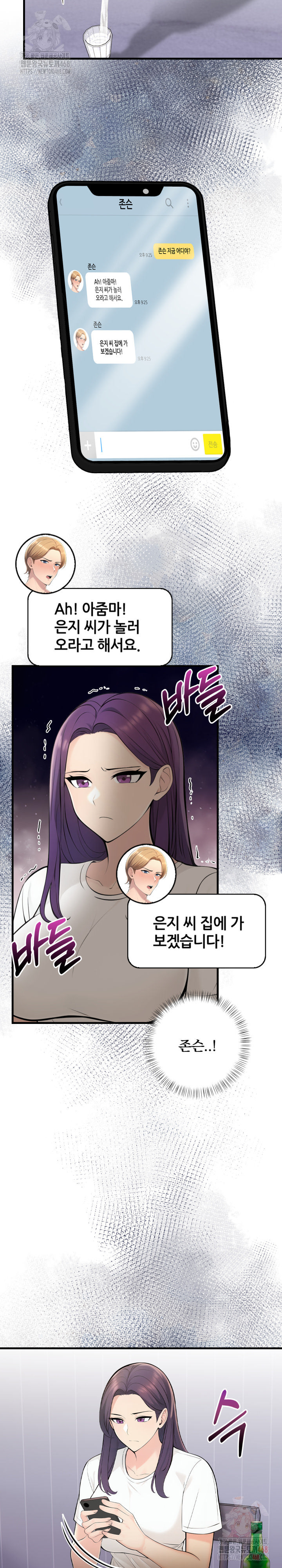 Guesthouse Johnson and Missy Manager Raw Chapter 16 image 23