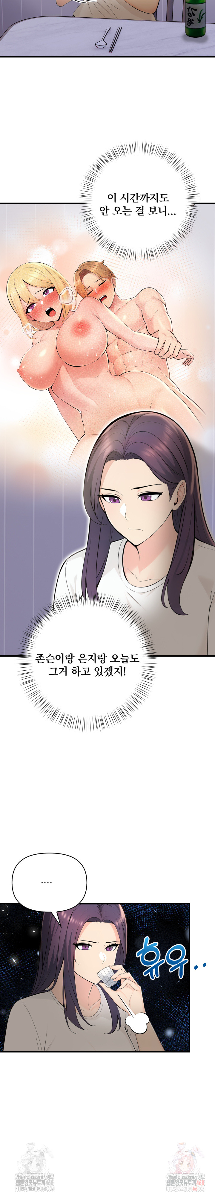 Guesthouse Johnson and Missy Manager Raw Chapter 16 image 24