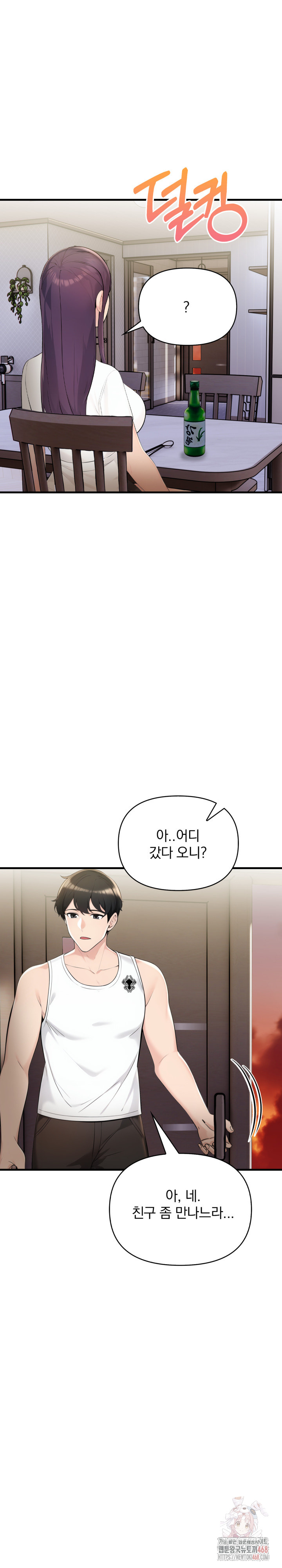 Guesthouse Johnson and Missy Manager Raw Chapter 16 image 25