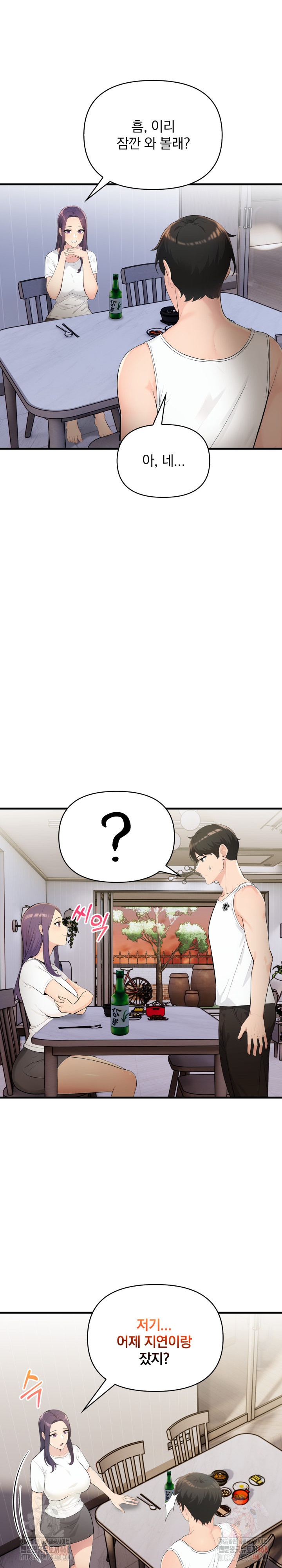 Guesthouse Johnson and Missy Manager Raw Chapter 16 image 26