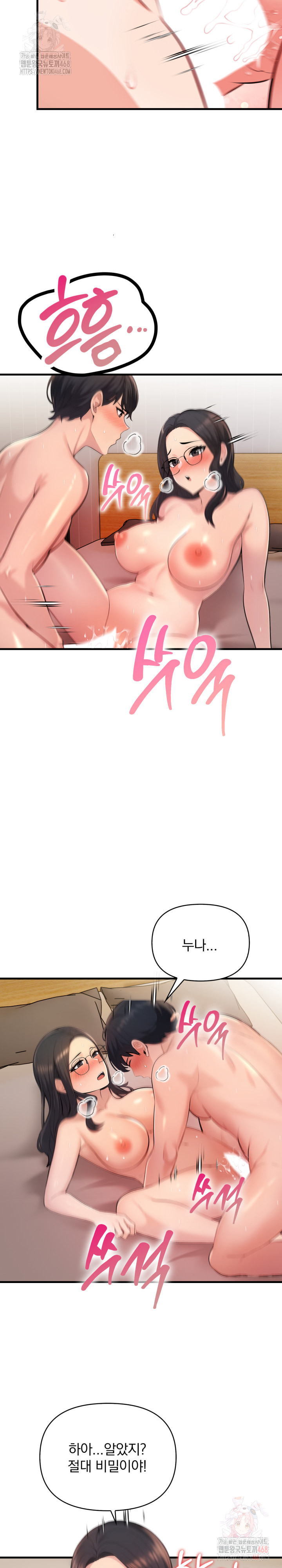 Guesthouse Johnson and Missy Manager Raw Chapter 16 image 5