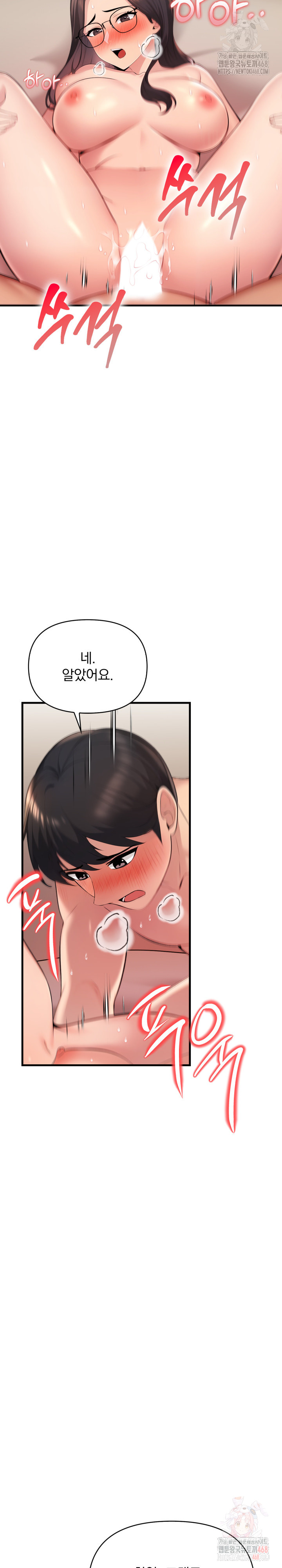 Guesthouse Johnson and Missy Manager Raw Chapter 16 image 6