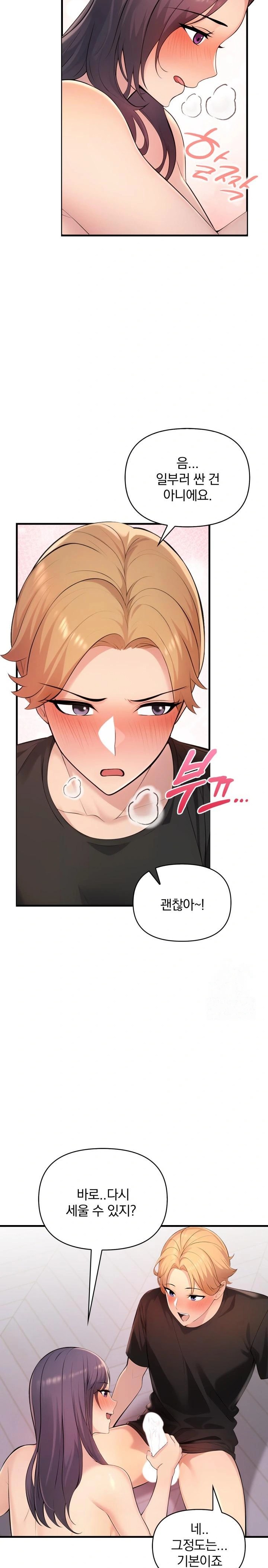 Guesthouse Johnson and Missy Manager Raw Chapter 2 image 15