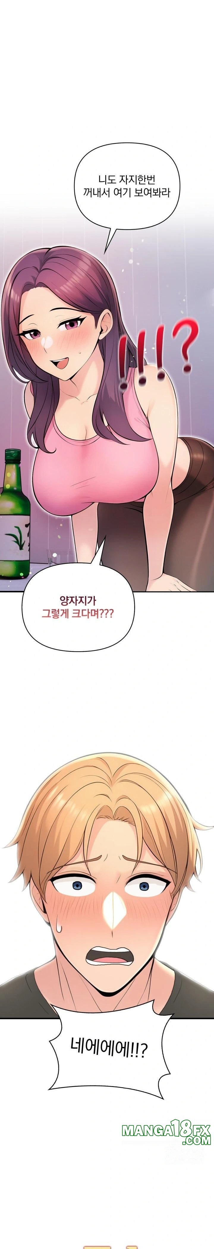 Guesthouse Johnson and Missy Manager Raw Chapter 2 image 1