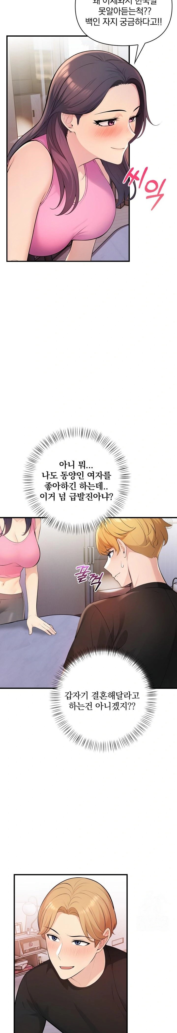 Guesthouse Johnson and Missy Manager Raw Chapter 2 image 3