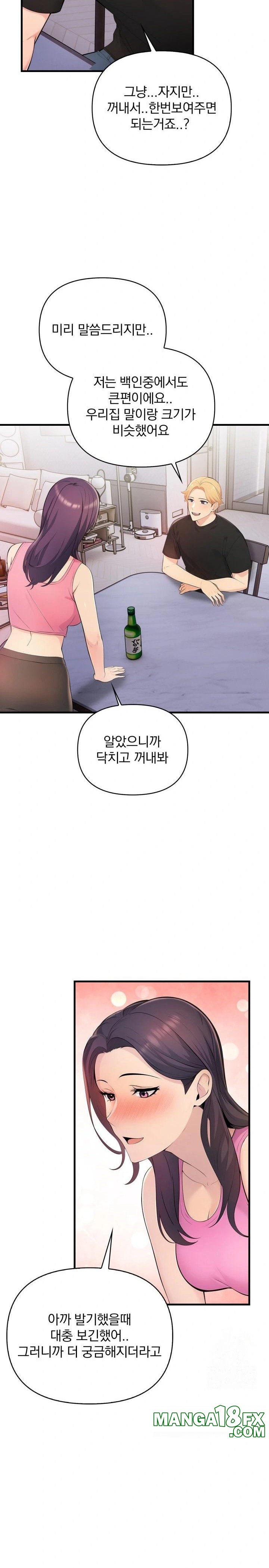 Guesthouse Johnson and Missy Manager Raw Chapter 2 image 4