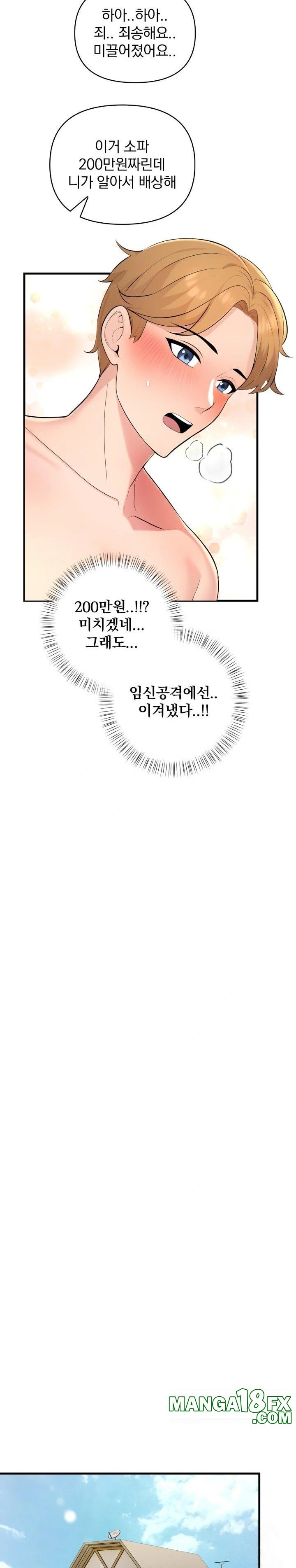 Guesthouse Johnson and Missy Manager Raw Chapter 3 image 13