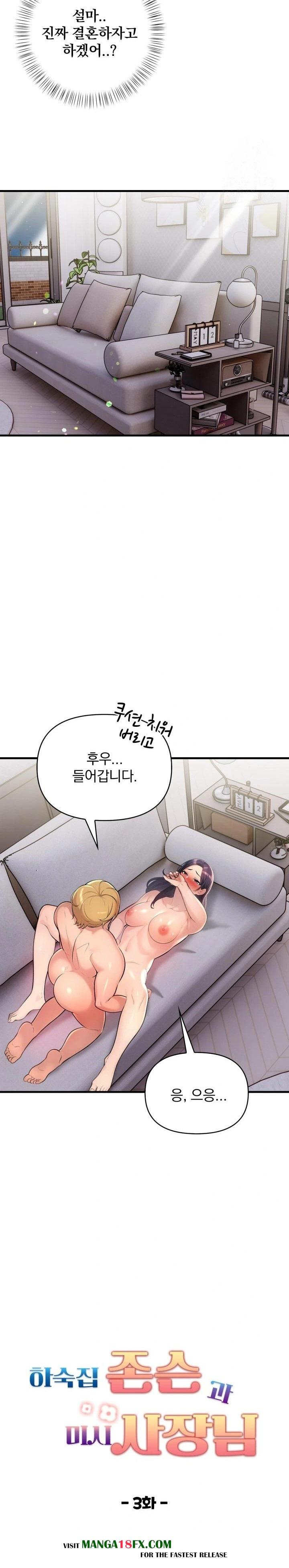 Guesthouse Johnson and Missy Manager Raw Chapter 3 image 2
