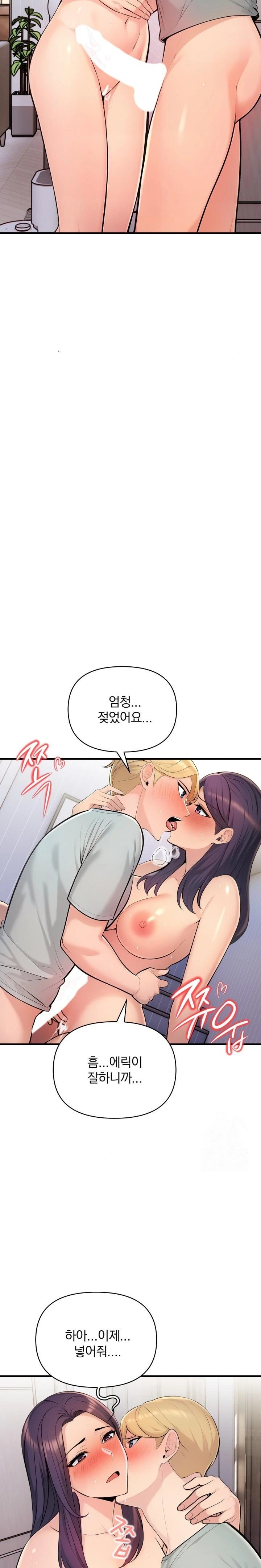 Guesthouse Johnson and Missy Manager Raw Chapter 4 image 4