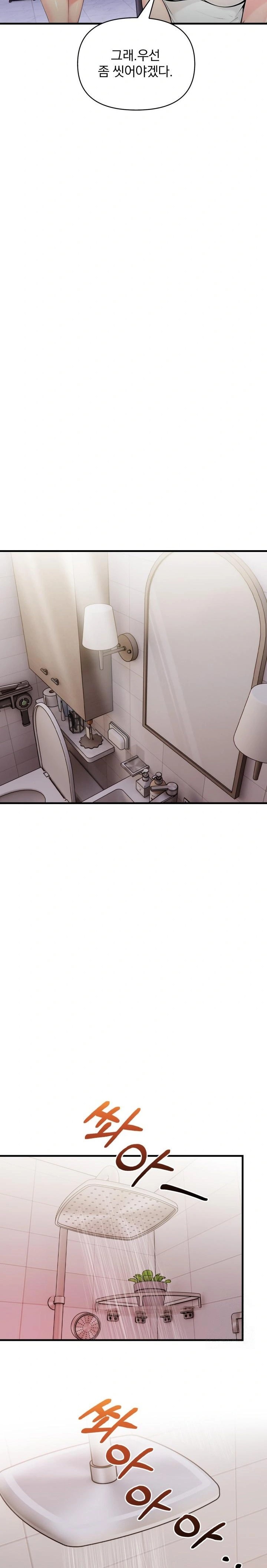 Guesthouse Johnson and Missy Manager Raw Chapter 5 image 4