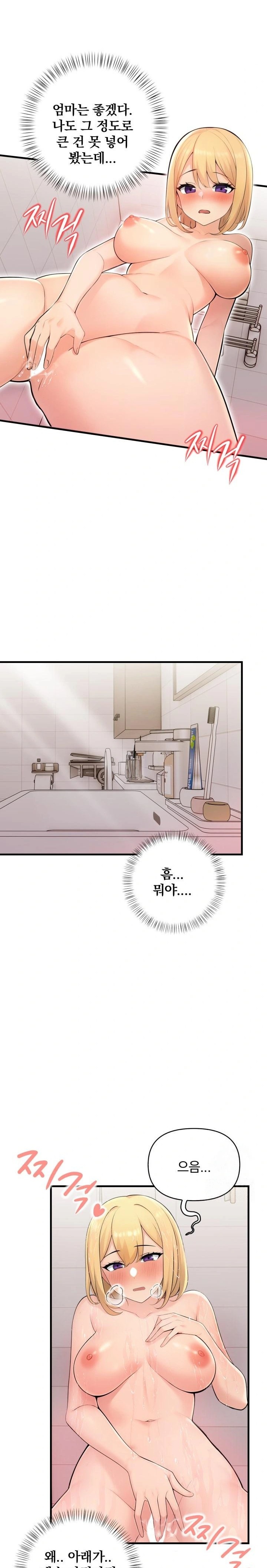 Guesthouse Johnson and Missy Manager Raw Chapter 5 image 7