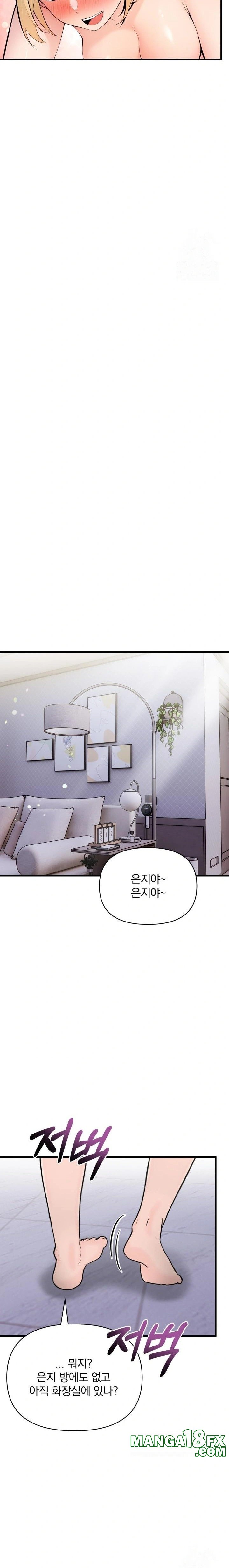 Guesthouse Johnson and Missy Manager Raw Chapter 6 image 9
